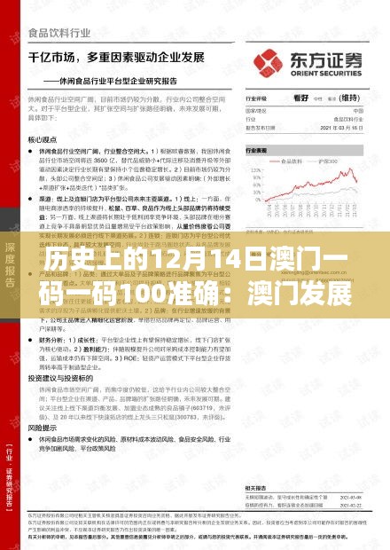 衣不兼彩 第4页