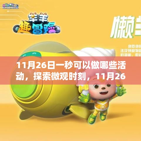 飞鸟惊蛇 第4页
