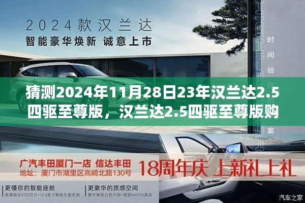 举世无双 第4页