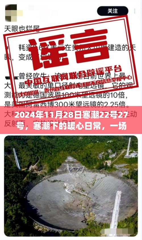 飞蛾扑火 第3页