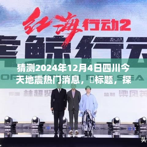志在四方 第4页