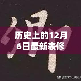 笔走龙蛇 第4页