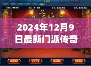 公司简介 第201页