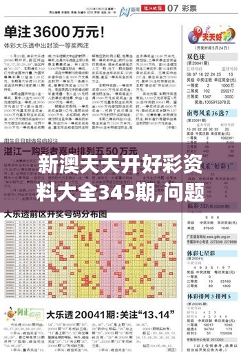 水浄鹅飞 第4页