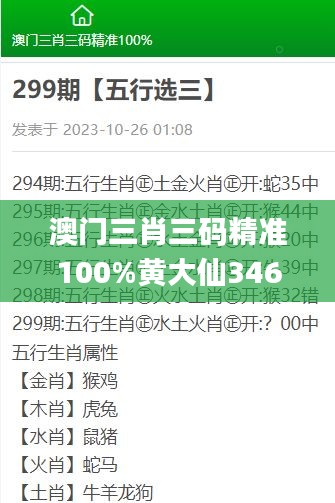 硕果仅存 第3页