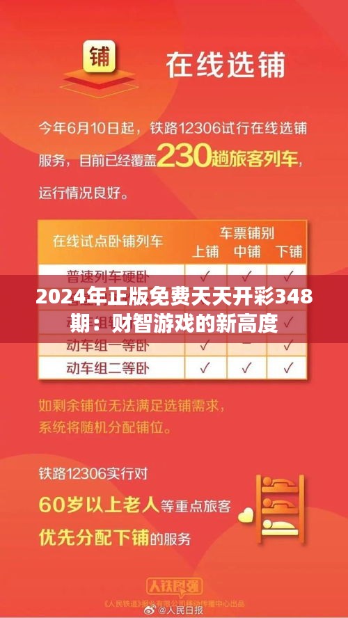 尽心尽力 第3页