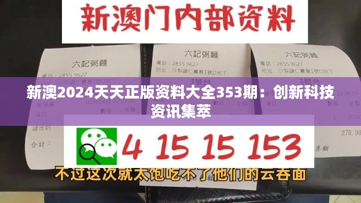 肝胆相照 第3页