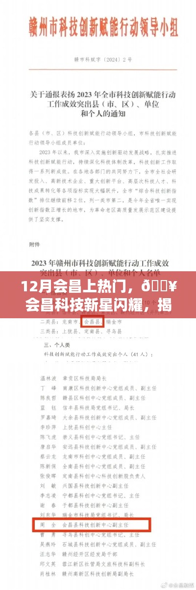 临危不惧 第3页