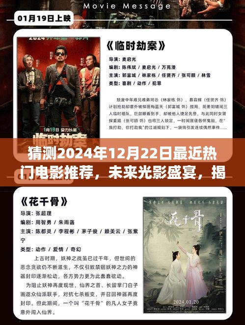 运输网络 第139页