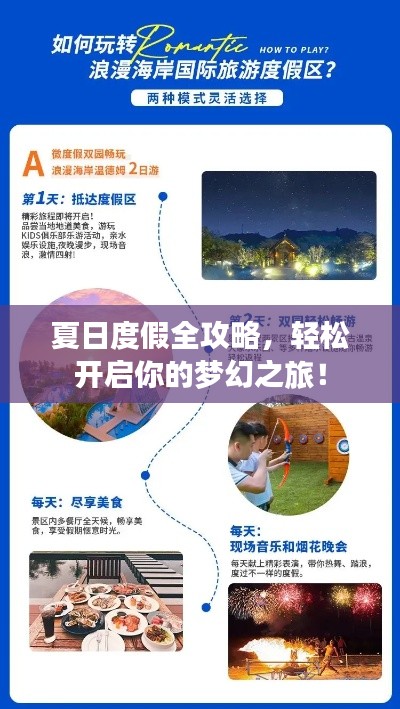 两袖清风 第3页