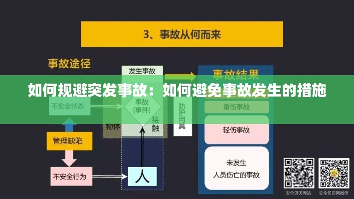 仙风道骨 第2页