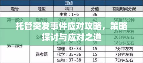 淡泊以明志，宁静以致远 第2页