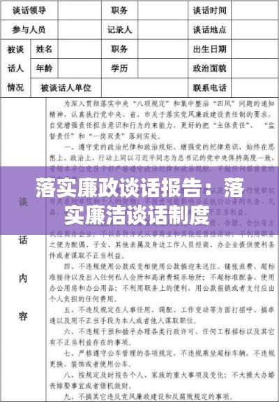 玉树临风 第2页
