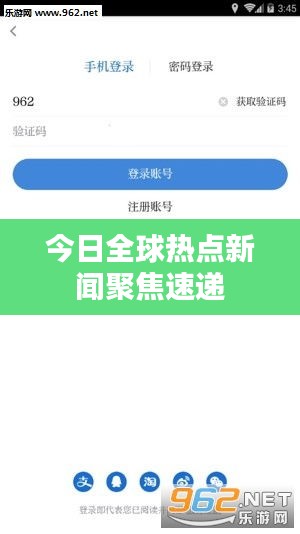 运输网络 第102页