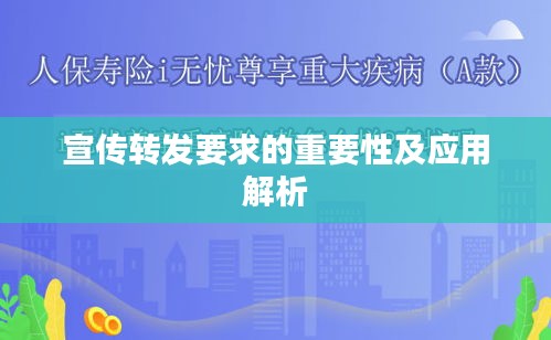 蜎飞蠢动 第2页