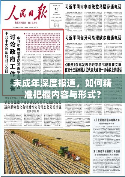 一心一意 第2页
