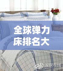 新闻动态 第92页