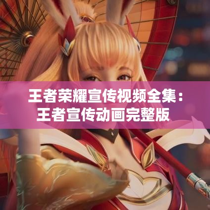 运输网络 第86页