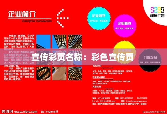 不拘小节 第3页