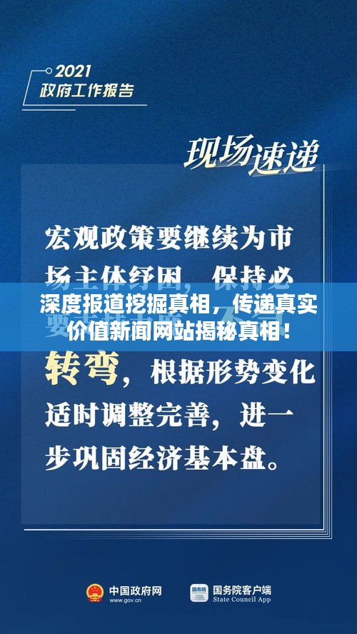 鸟革翬飞 第2页