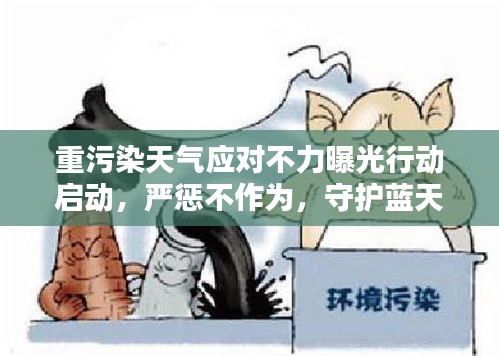 马虎从事