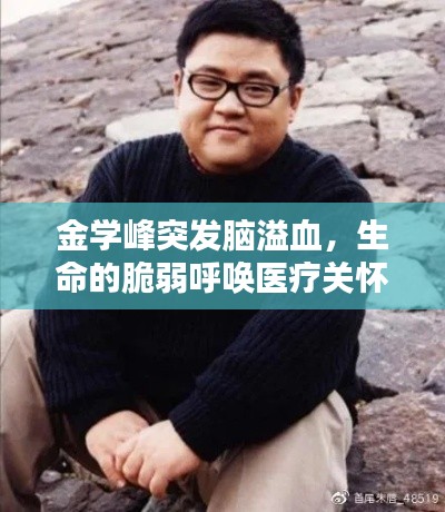 唾沫横飞