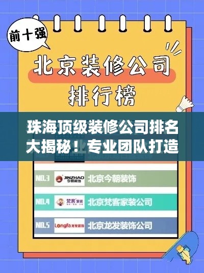 专心致志