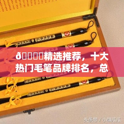 天潢贵胄