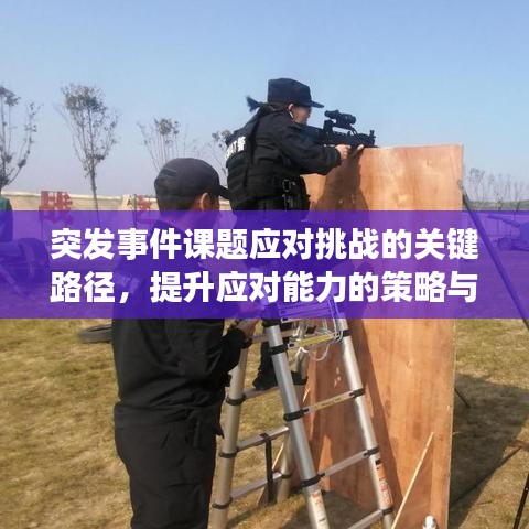 富贵功名