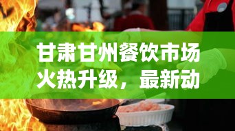 惨淡经营
