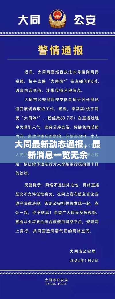 计日程功